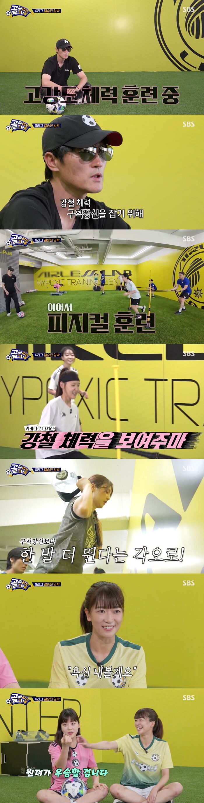 골때녀