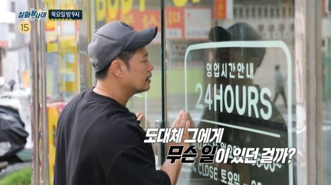 '폐업' 양치승, 전세사기로 10억 원 손해…"팬이라던 임대인 믿었는데"