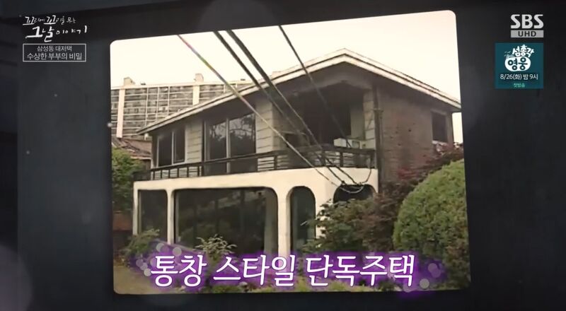 꼬꼬무 찐리뷰