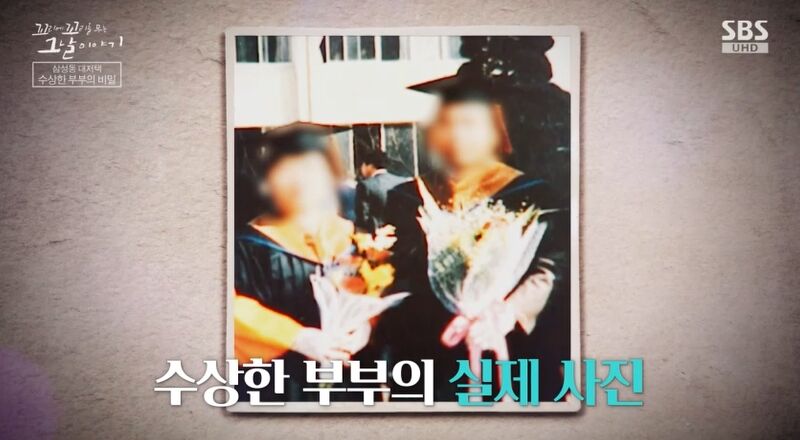 꼬꼬무 찐리뷰