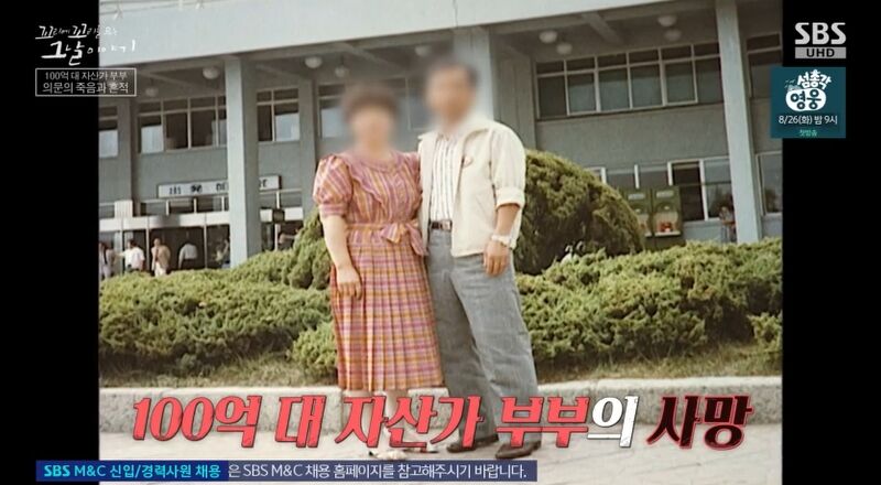 꼬꼬무 찐리뷰