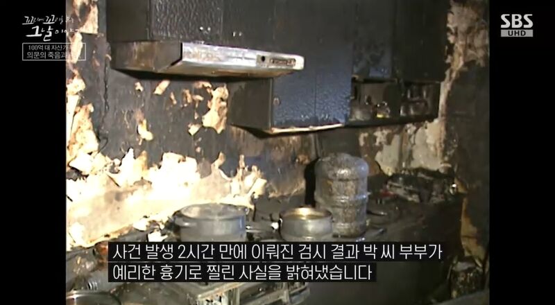 꼬꼬무 찐리뷰