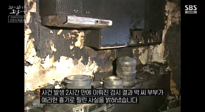 꼬꼬무 찐리뷰