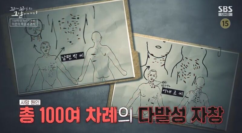 꼬꼬무 찐리뷰