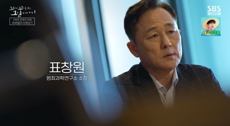 꼬꼬무 찐리뷰