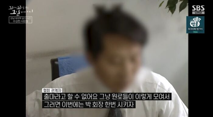 꼬꼬무 찐리뷰