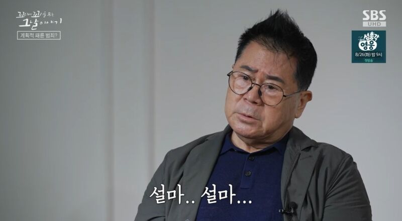 꼬꼬무 찐리뷰