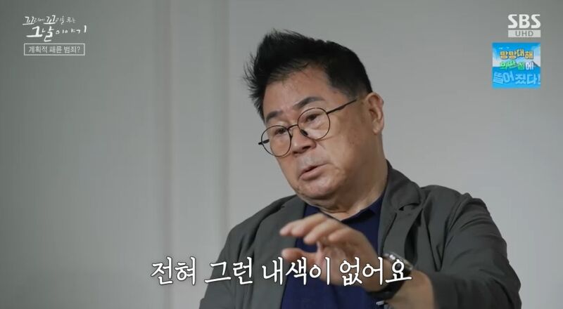 꼬꼬무 찐리뷰