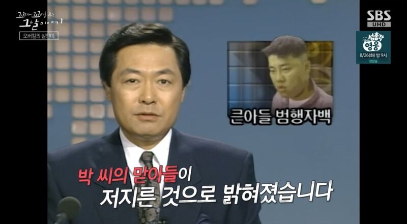 꼬꼬무 찐리뷰