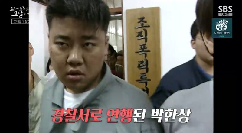 꼬꼬무 찐리뷰