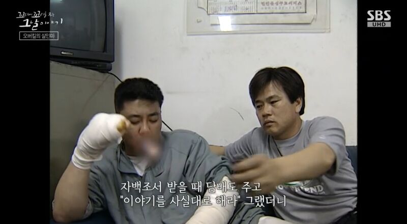 꼬꼬무 찐리뷰