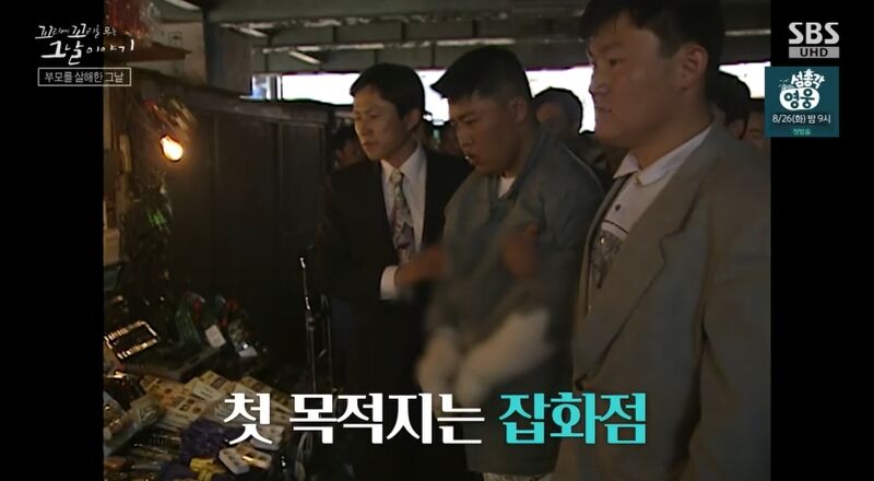꼬꼬무 찐리뷰
