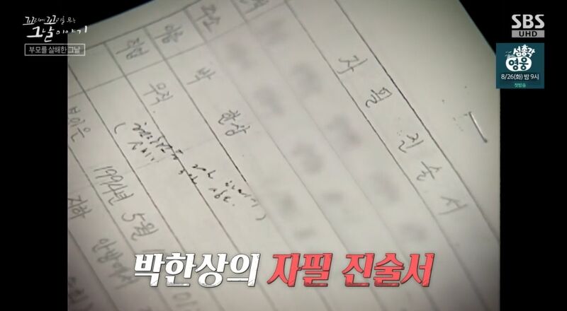 꼬꼬무 찐리뷰