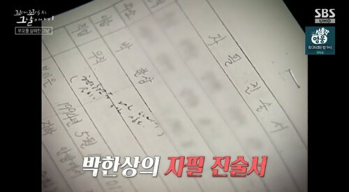 꼬꼬무 찐리뷰