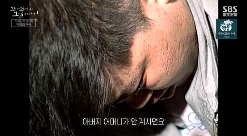 꼬꼬무 찐리뷰
