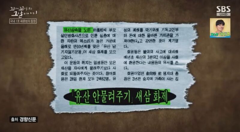 꼬꼬무 찐리뷰