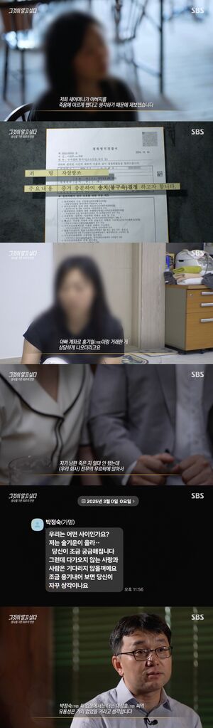 [스브스夜] '그알' 영덕 농약 음독 사건···