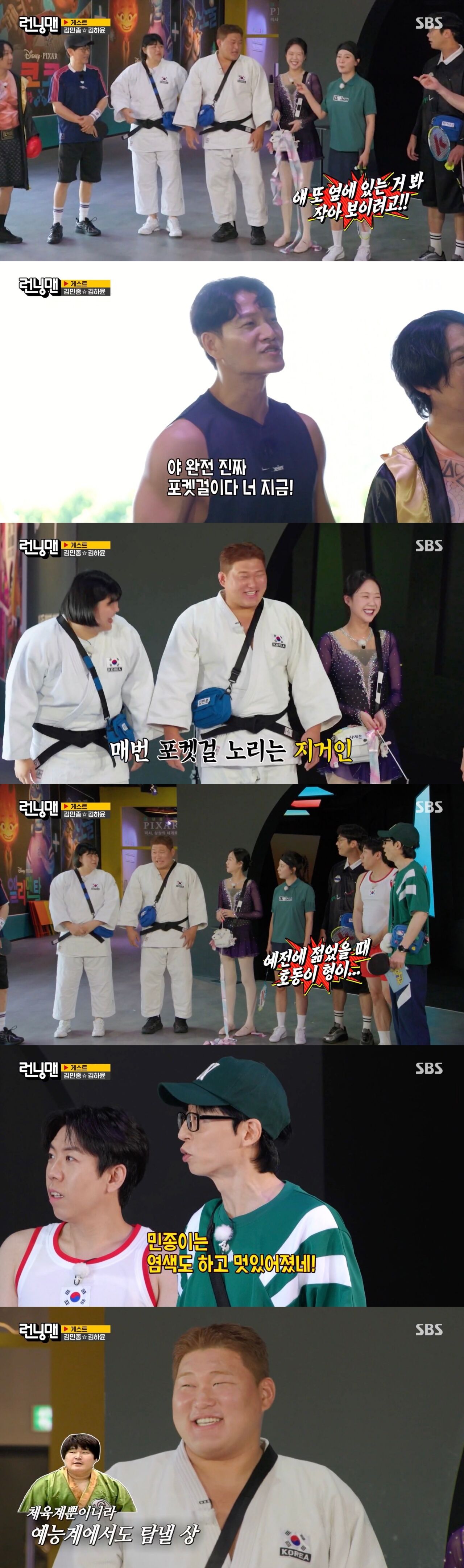 런닝맨