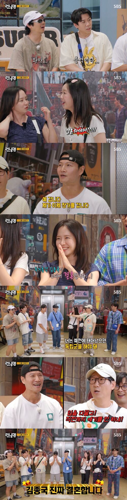 '런닝맨' 지석진, 김종국의 '깜짝 결혼 발표'에 "넌 예전에 태어났으면 독립군을 해야 해"