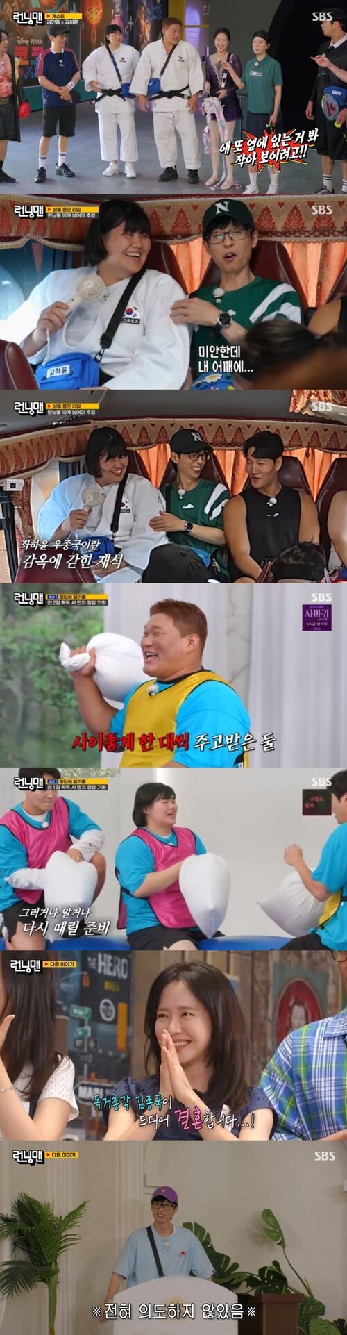 김종국 전격 결혼 발표 예고 '런닝맨', 2049시청률 동시간대 1위 '최고 4.7%'