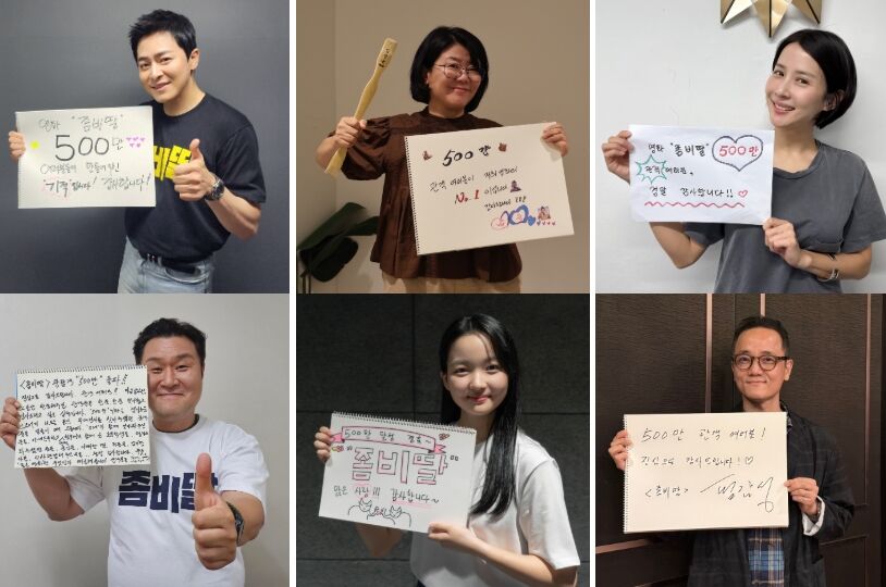 '좀비딸', 올해 최초 500만 관객 돌파…600만 향해 직진