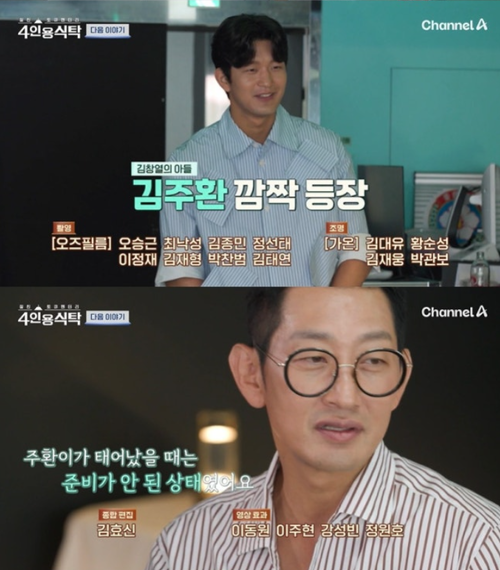 '김창열 아들' 김주환, 연대생 훈훈 비주얼…"힘들어도 가족이니까" 뭉클 고백