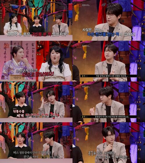 "죽은 친구 만난 적 있다"…'귀묘한이야기' 춘길 고백에 무속인들도 화들짝