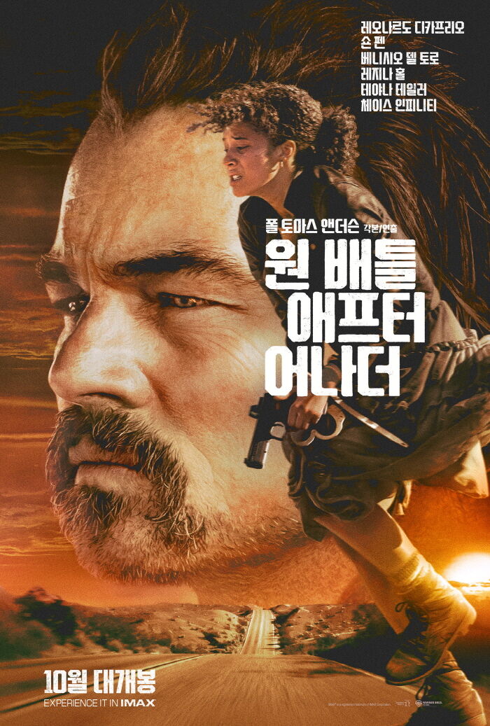 디카프리오, 딸 구하기 위한 사투…'원 배틀 애프터 어나더', 숨 막히는 추격전