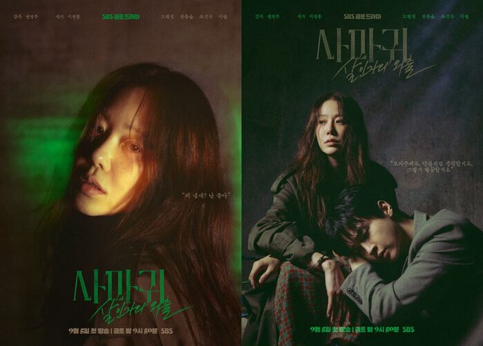 Ko Hyun-jung & Jang Dong-yoon's The Mantis: Original Sin' Aims to Extend SBS' Friday-Saturday Thriller Hot Streak