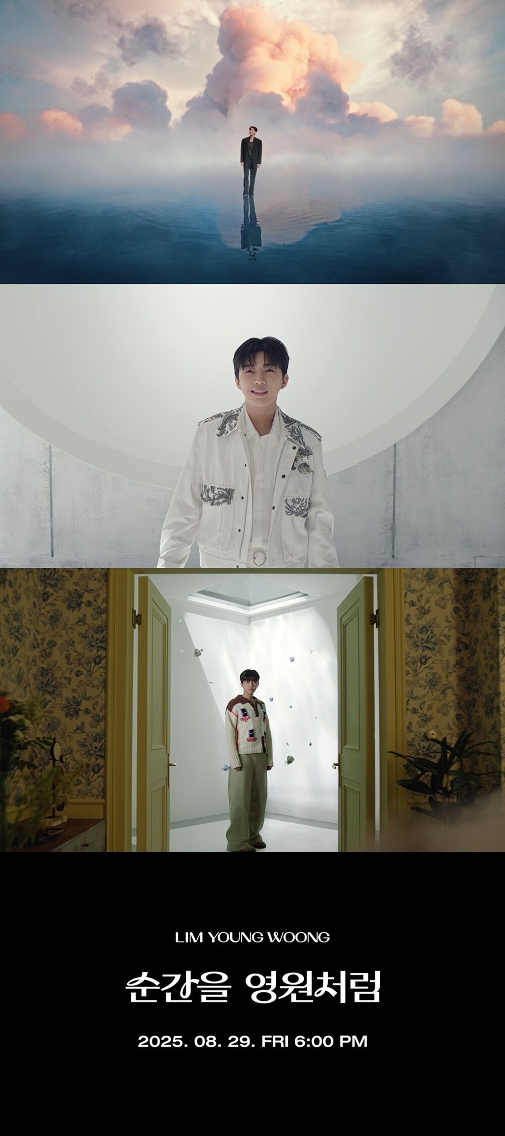 임영웅, 타이틀곡은 '순간을 영원처럼'…M/V 티저 공개