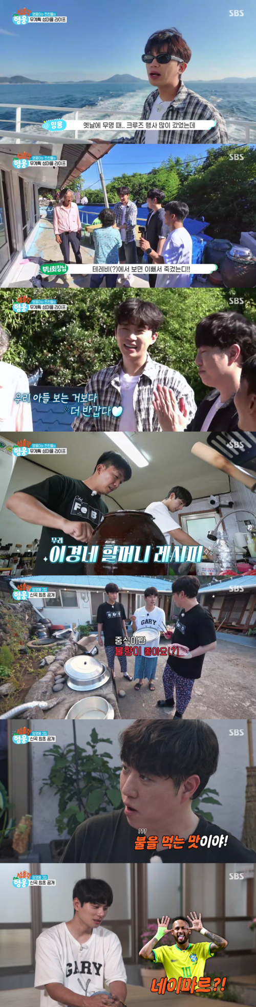 임영웅이 임영웅했다…'섬총각 영웅', 첫방부터 반응 폭발 '화요 예능 1위'