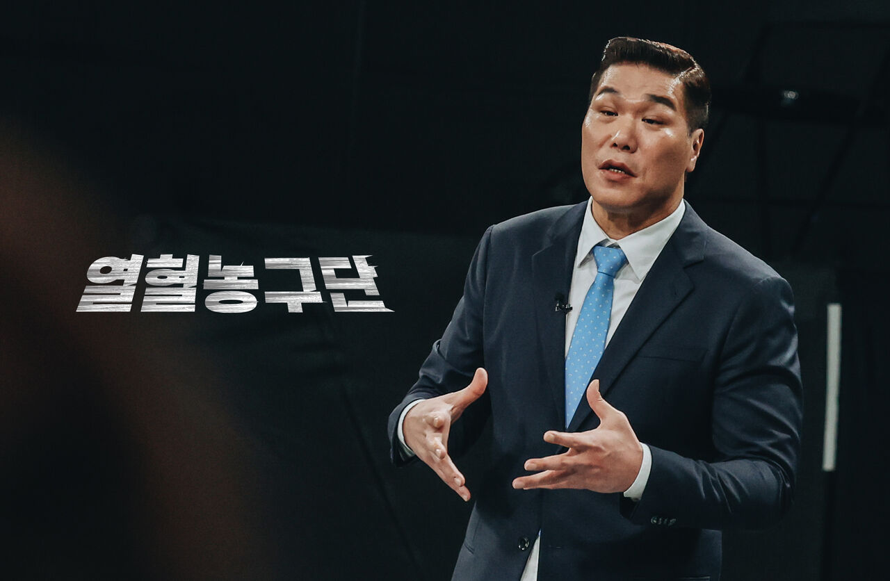 열혈농구단