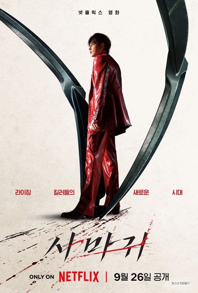 사마귀