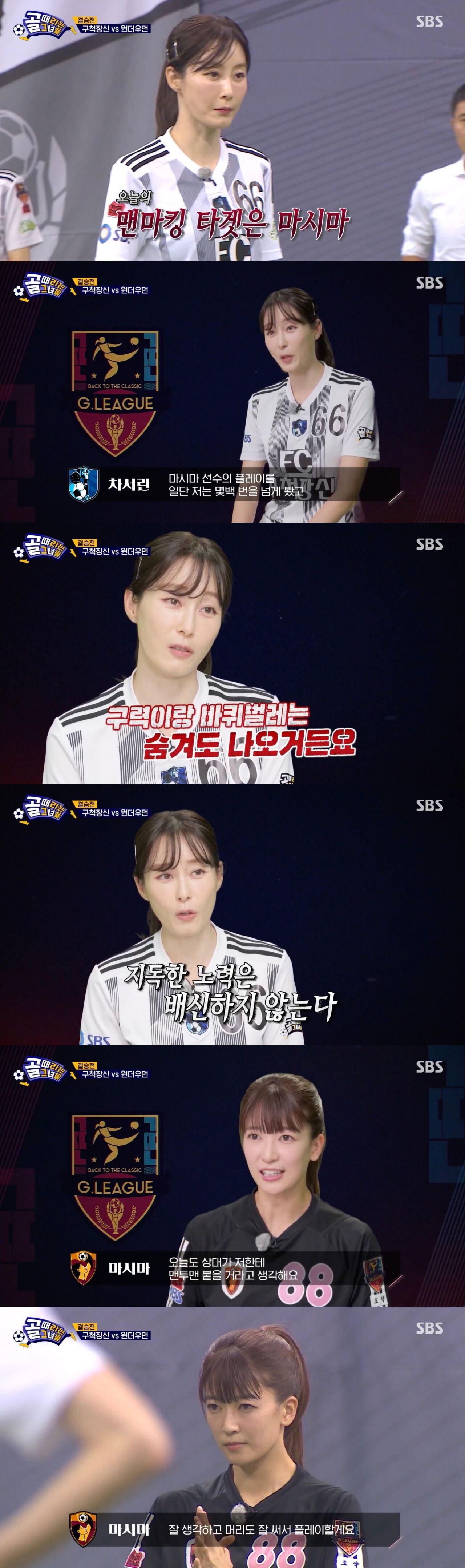 골때녀