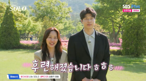 나는 솔로 27기