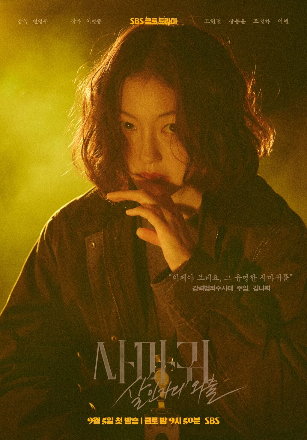 사마귀