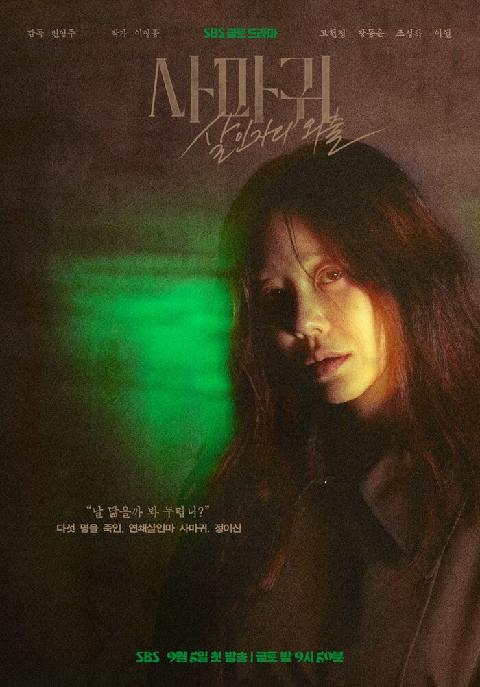 Mantis Character Poster