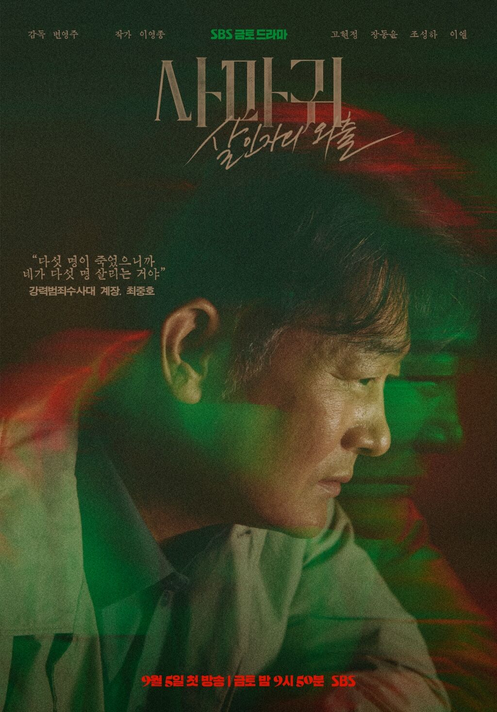 사마귀