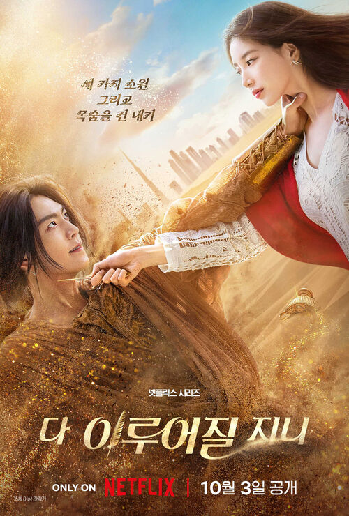 다 이루어질지니
