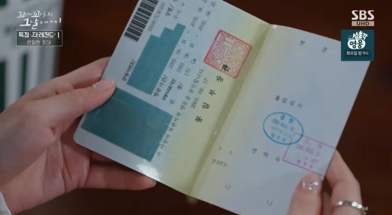 꼬꼬무