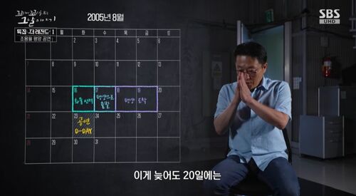 꼬꼬무