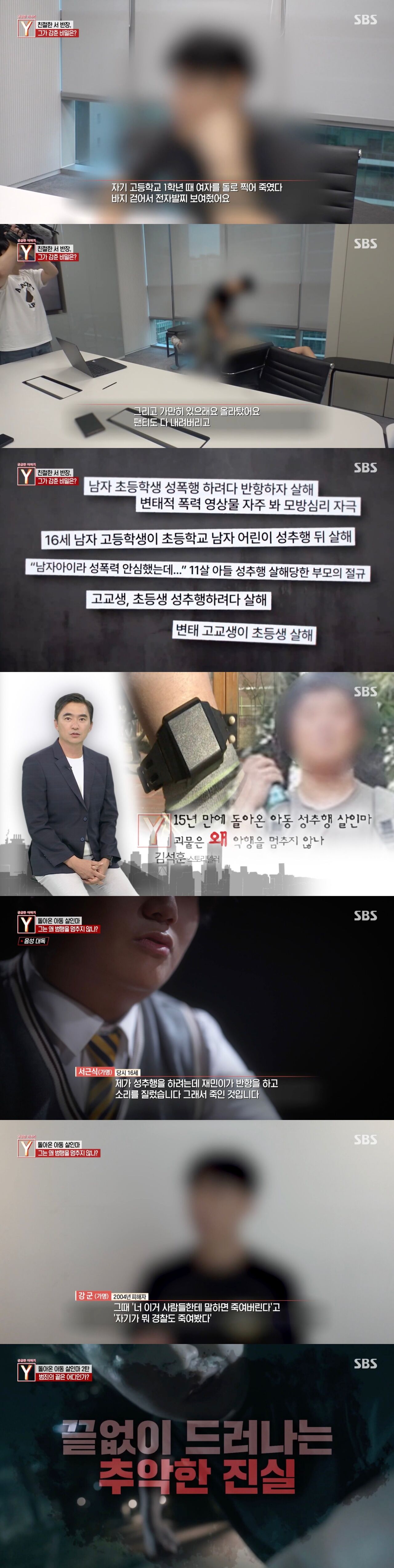궁금한이야기