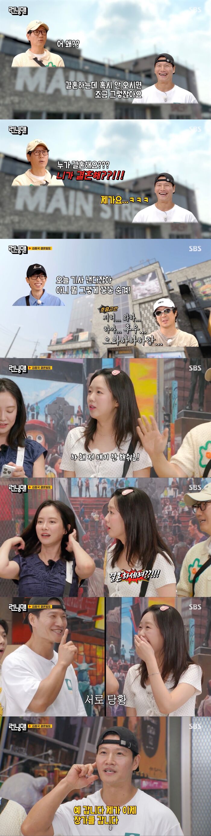Running Man