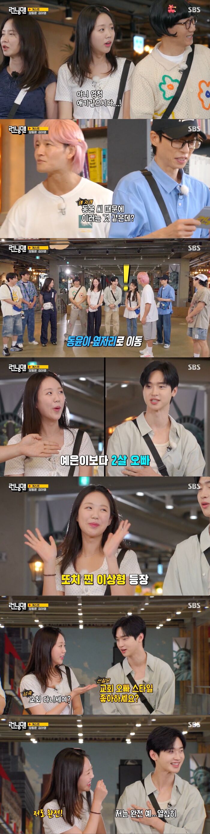 Running Man