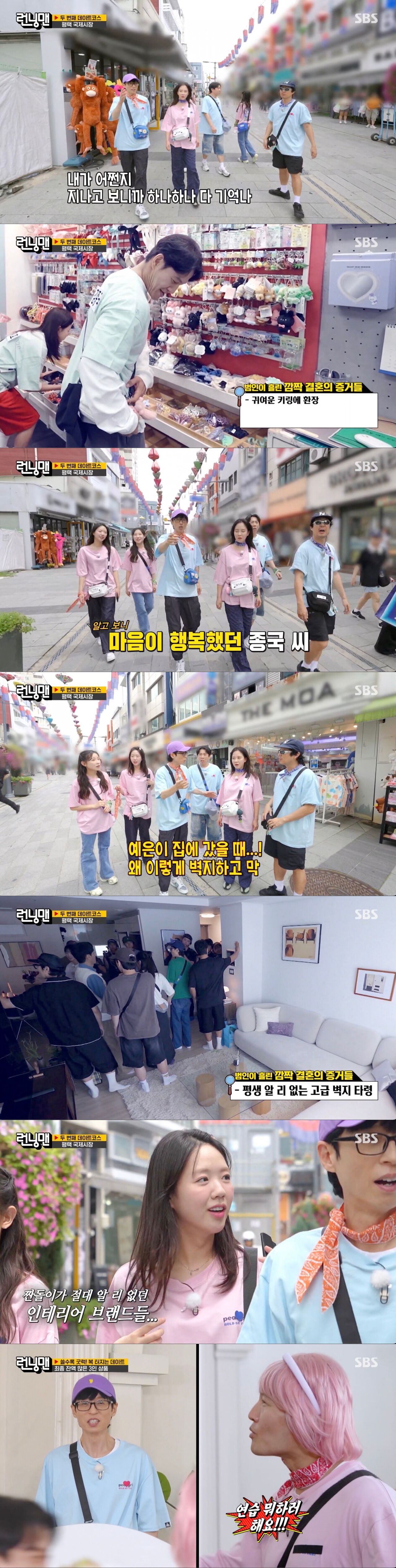 런닝맨