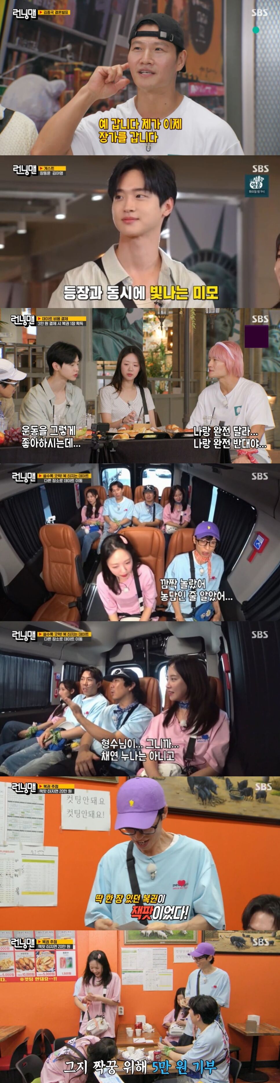 런닝맨
