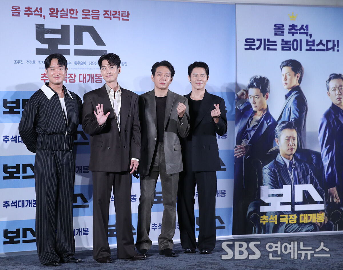 보스