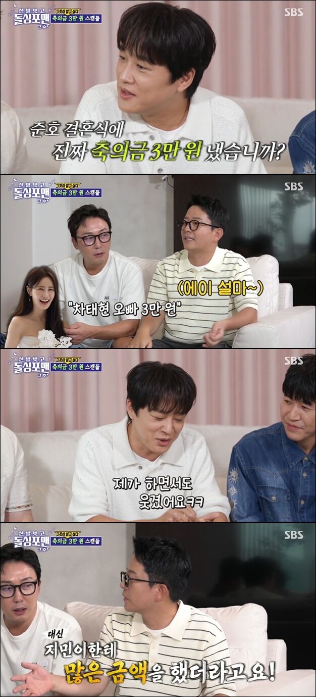 Cha Tae-hyun