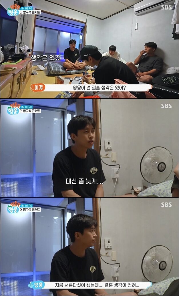 임영웅