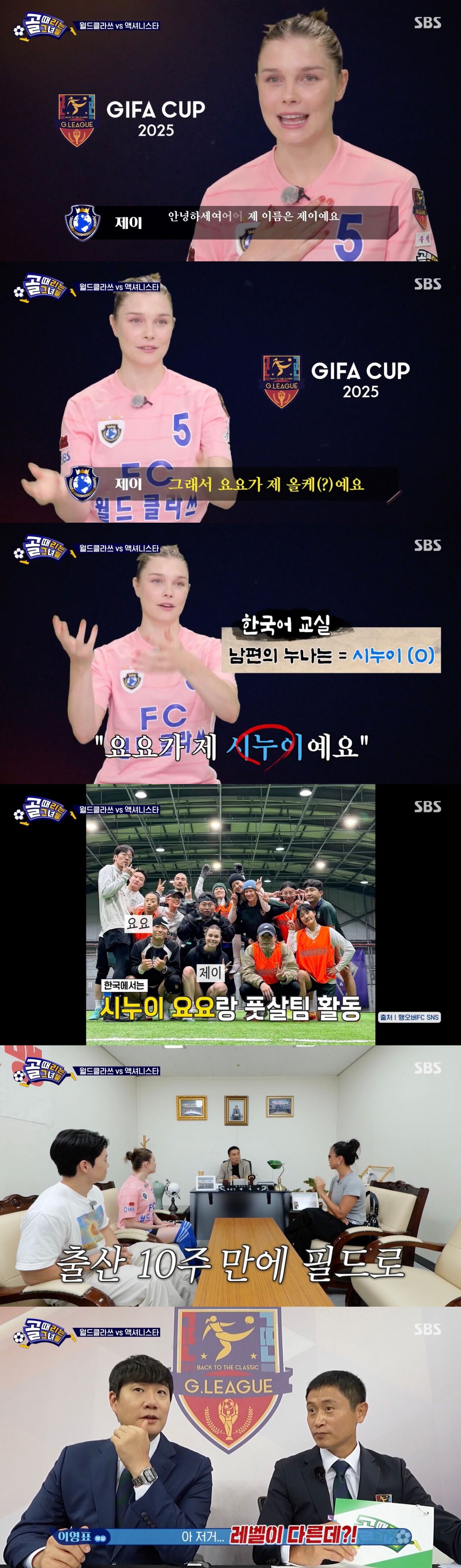 골때녀